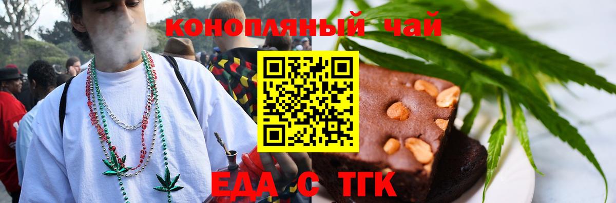Cannafood марихуана Сорочинск