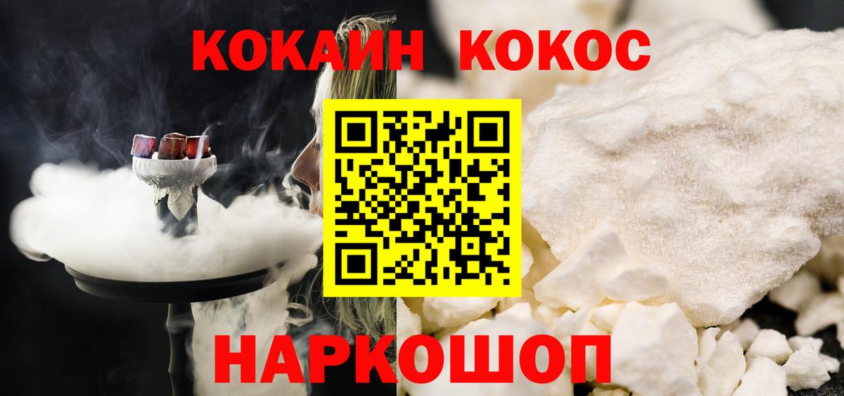 Сорочинск  КОКАИН VHQ  COCAIN Columbia  Вход с VPN 