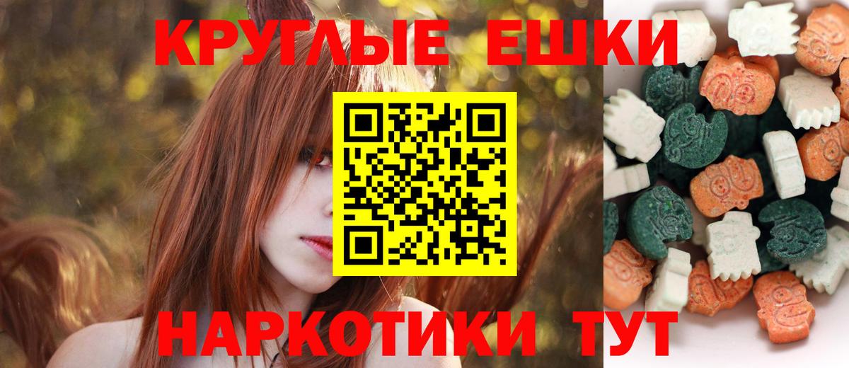 Ecstasy таблы Сорочинск