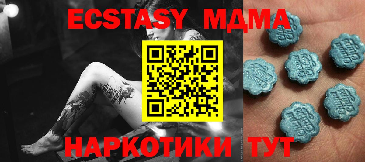 ЭКСТАЗИ 280мг  Экстази  Экстази Philipp Plein  Сорочинск  Вход с VPN 