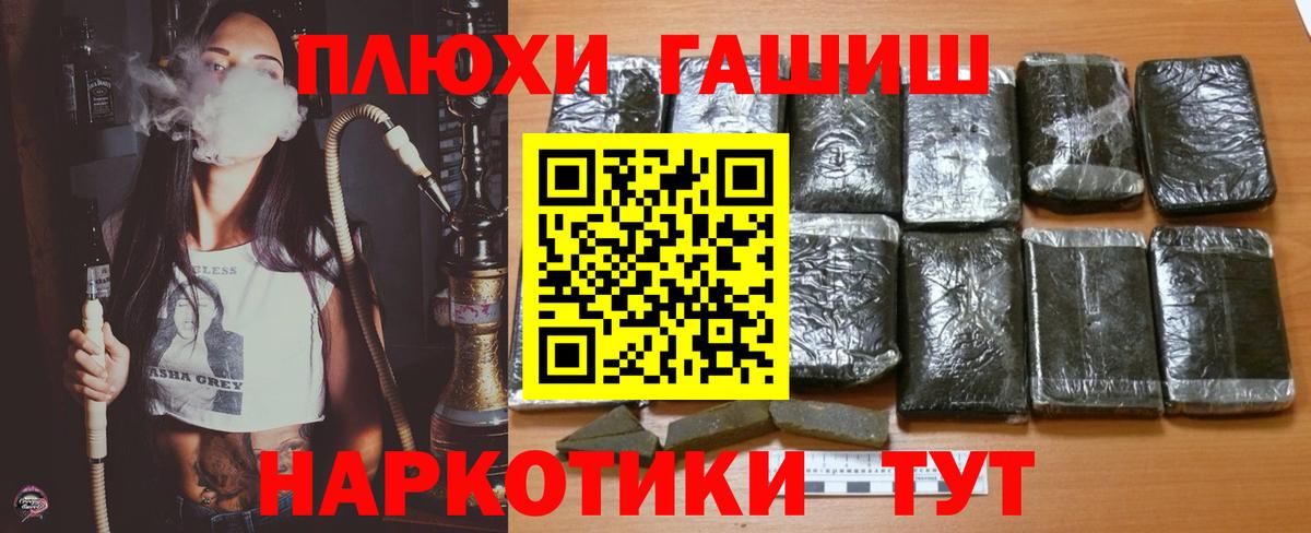 ГАШИШ  Гашиш индика сатива  Сорочинск  Вход с VPN  ГАШИШ гарик 