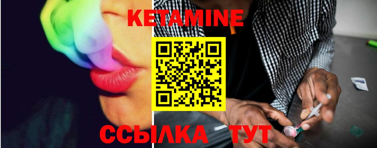 Сорочинск  Кетамин ketamine  Вход с VPN  КЕТАМИН ketamine 