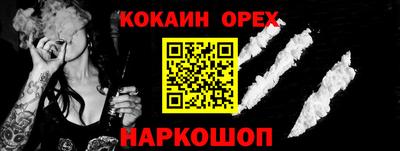 синтетический гашиш Новозыбков