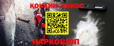 соль курить ск Новодвинск