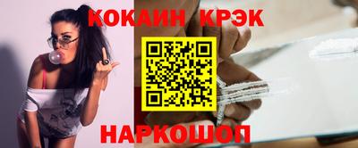 кокаин перу Новокубанск