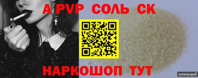 соль курить ск Новодвинск