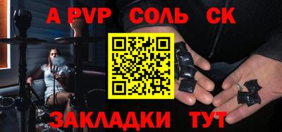 синтетический гашиш Новозыбков