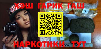 синтетический гашиш Новозыбков