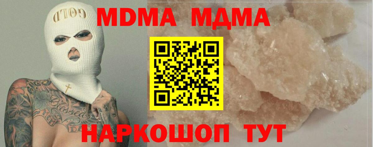 Сорочинск  МДМА crystal  МДМА  MDMA Molly  Вход с VPN 