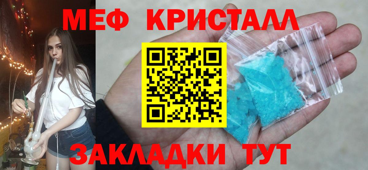 Меф мяу мяу мука Сорочинск