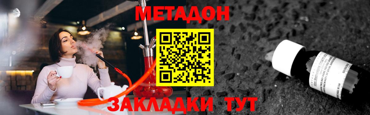 OMG как войти  Метадон мёд  Вход с VPN  Сорочинск  Метадон methadone 
