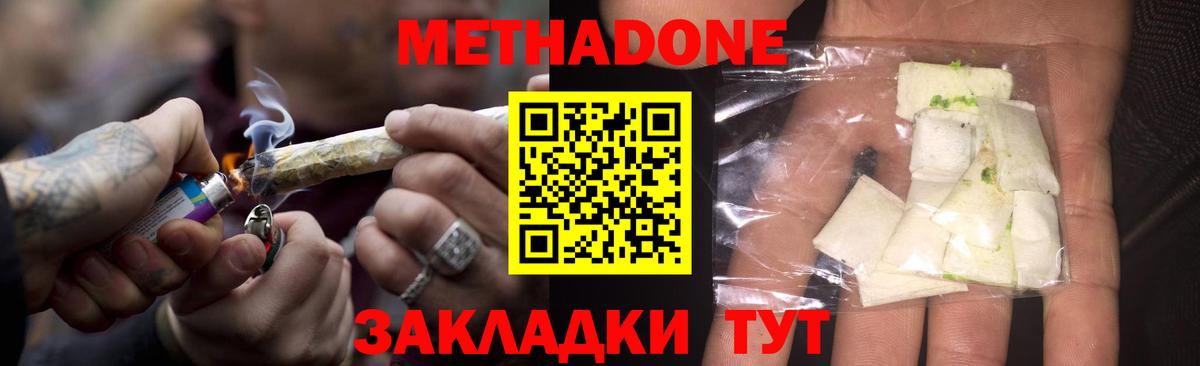 Метадон VHQ Сорочинск