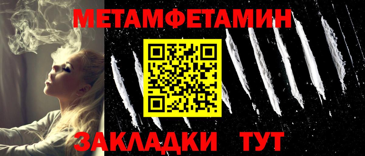 Первитин мет  Вход с VPN  Сорочинск 