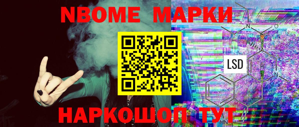 Марки NBOMe 1,5мг  Вход с VPN  Сорочинск 