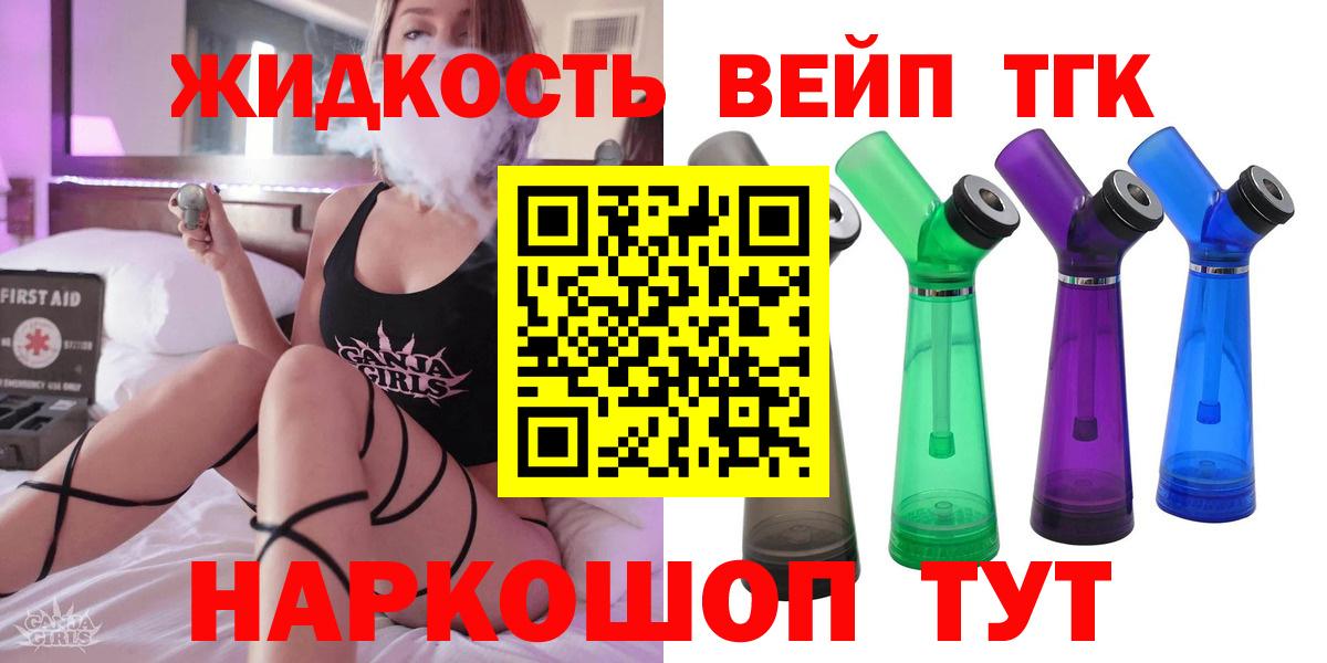 Дистиллят ТГК концентрат  Вход с VPN  Сорочинск 