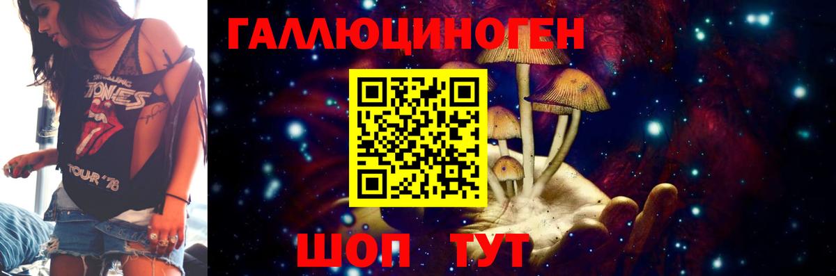 Псилоцибиновые грибы Magic Shrooms Сорочинск